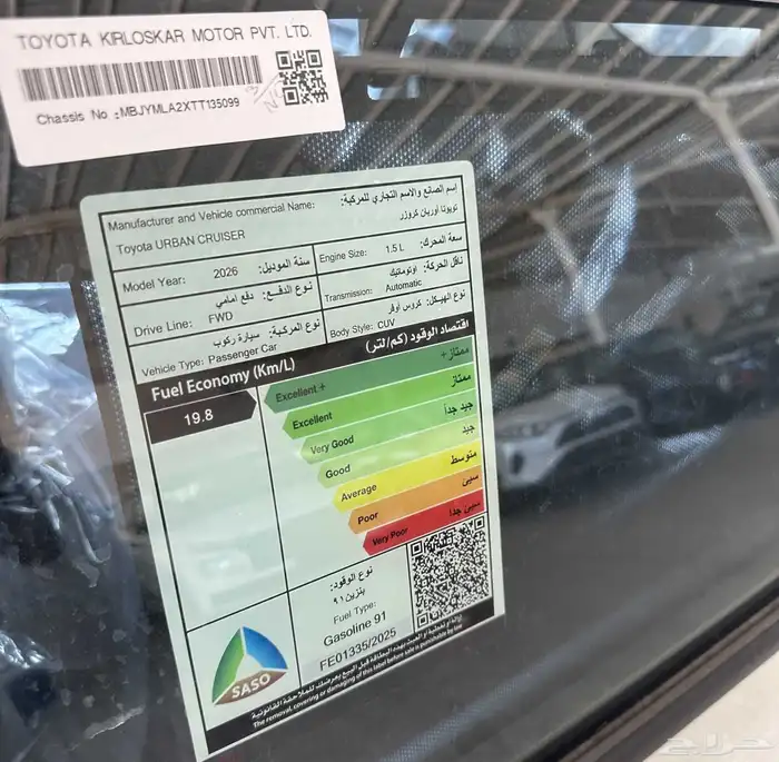 تويوتا أوربان ستاندر 2026 - Toyota urban standard 6