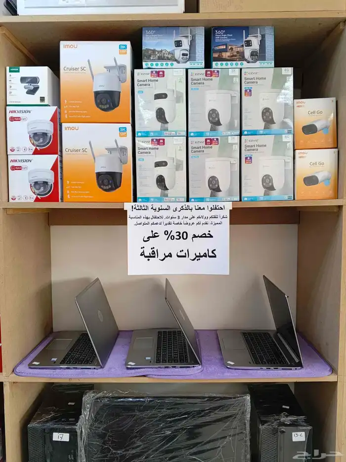 خصم 30 لمناسب تذكير ثلاث سنوات 3