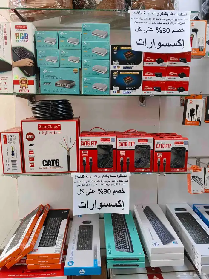 خصم 30 لمناسب تذكير ثلاث سنوات 5