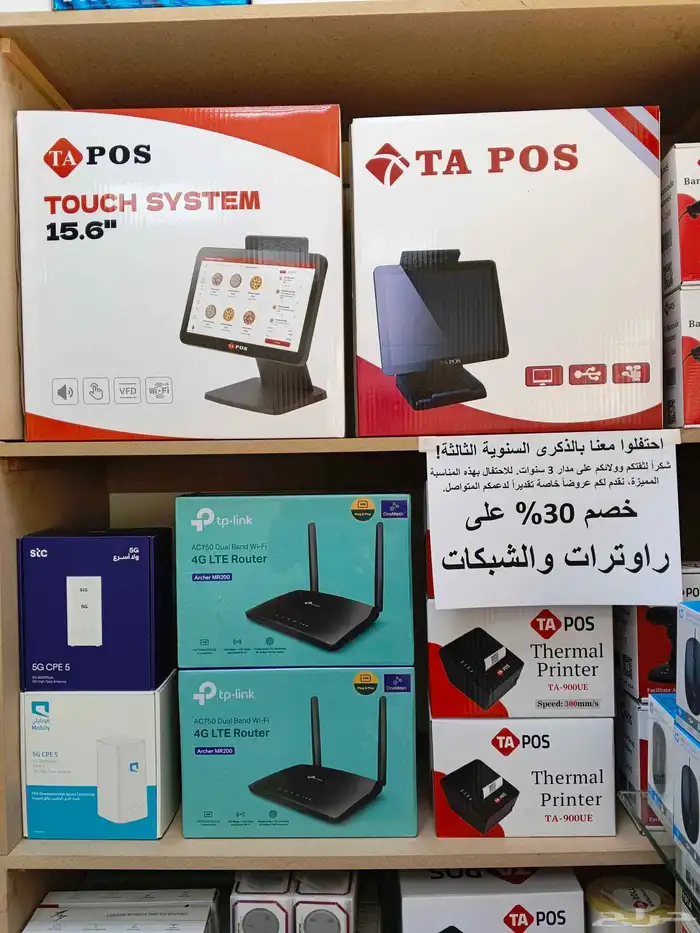 خصم 30 لمناسب تذكير ثلاث سنوات 9