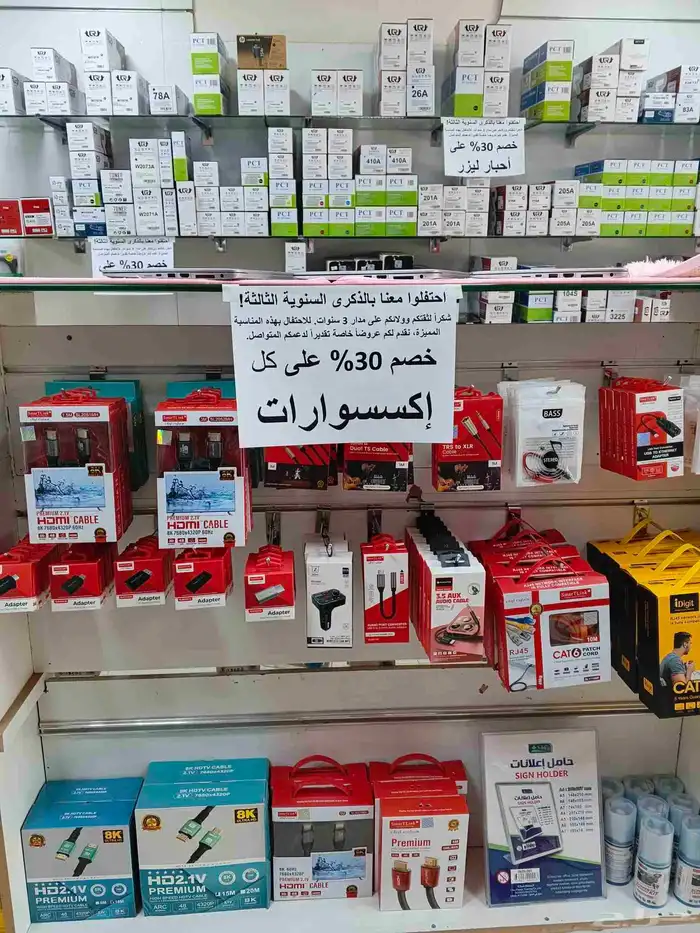 خصم 30 لمناسب تذكير ثلاث سنوات 8