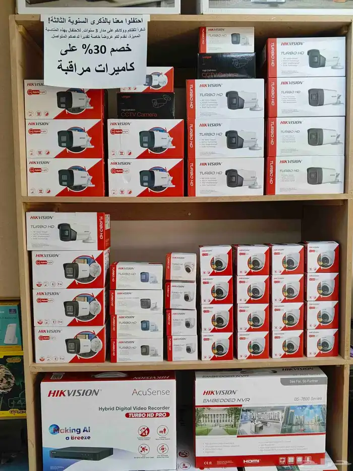 خصم 30 لمناسب تذكير ثلاث سنوات 1