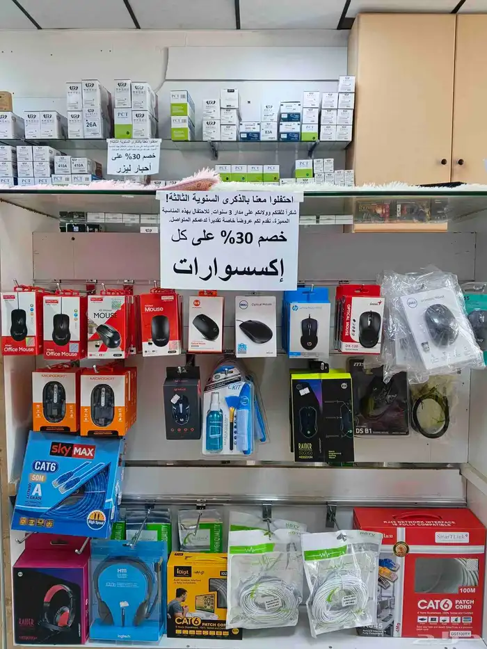 خصم 30 لمناسب تذكير ثلاث سنوات 4