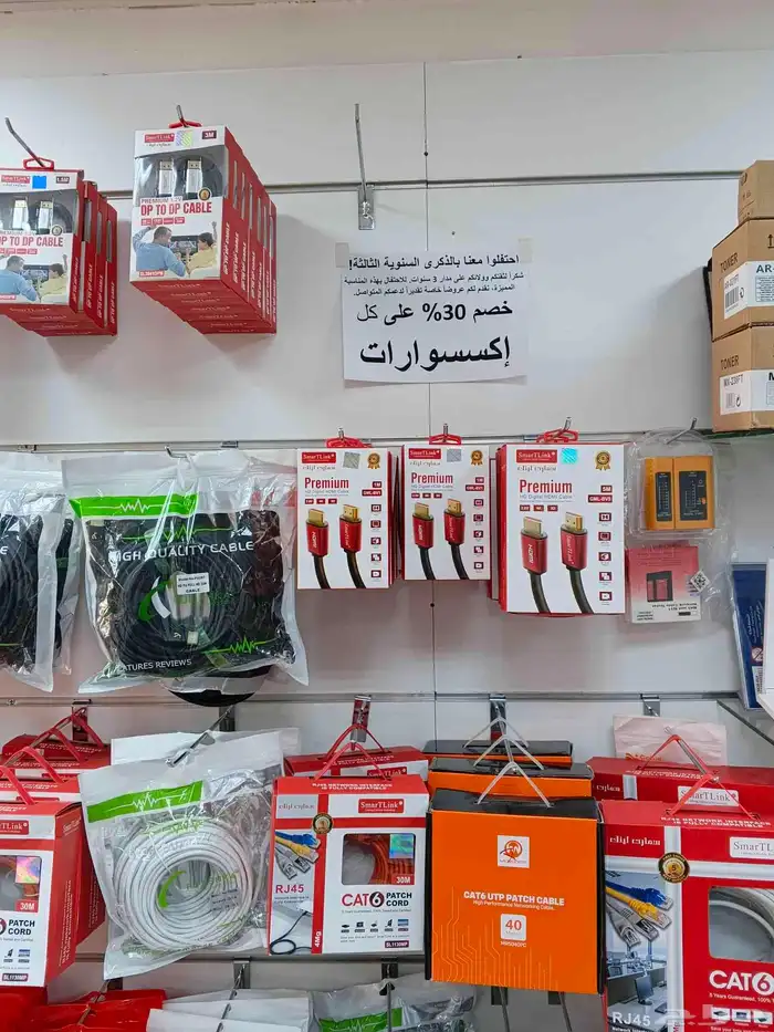 خصم 30 لمناسب تذكير ثلاث سنوات 7