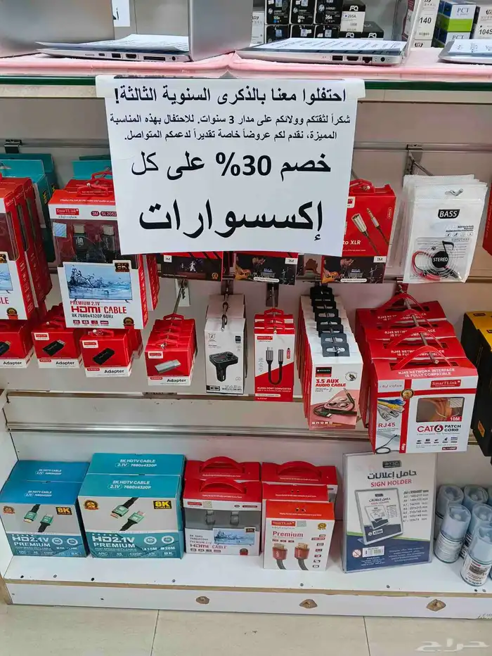 خصم 30 لمناسب تذكير ثلاث سنوات 11