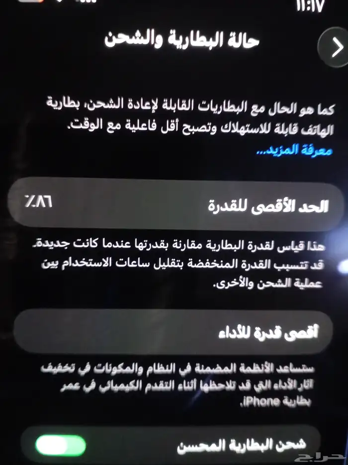 ايفون 14 بلس 0