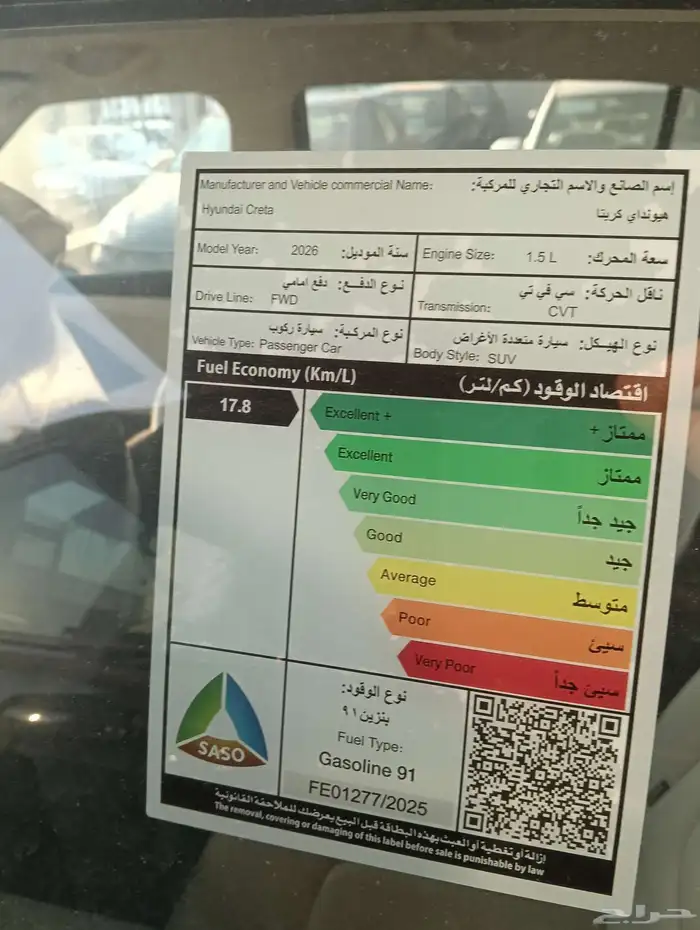 هونداي كاريتا2026سمارت 6