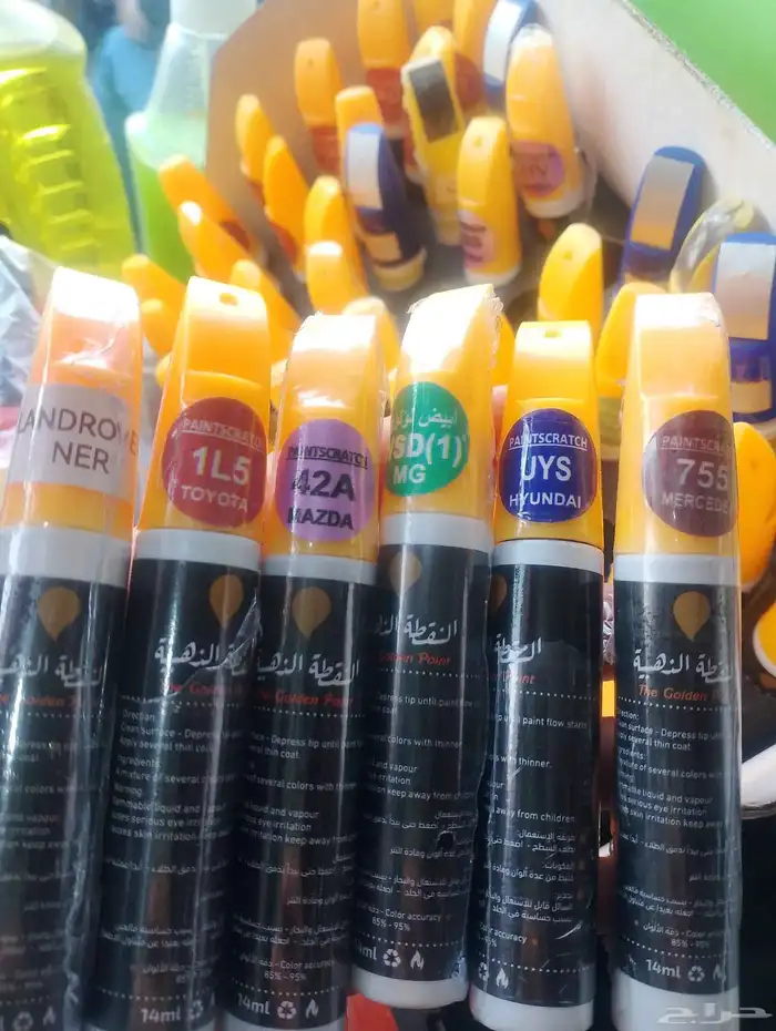 اقلام بوية اقلب انواع السيارات متوفر بالرقم 1