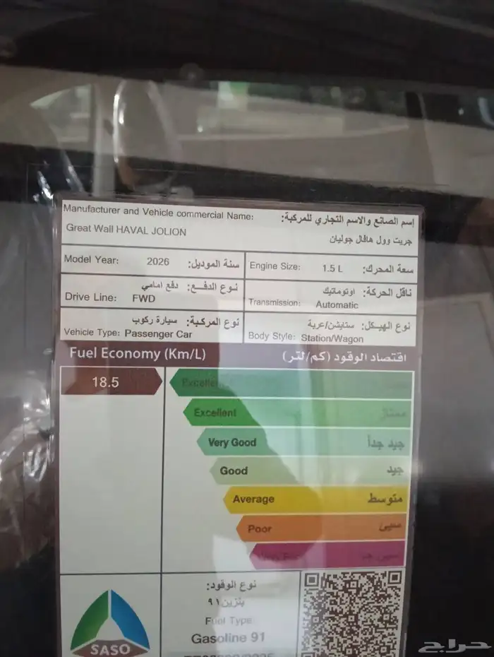 هافال جوليان 2026 5