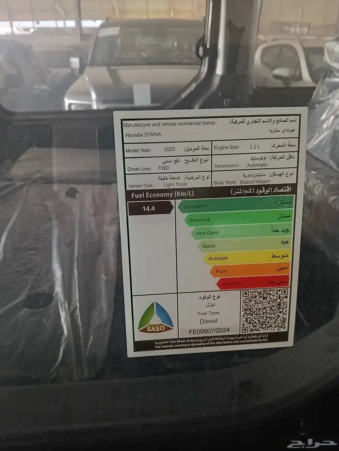 ستاريا 2025ديزل9راكب 9