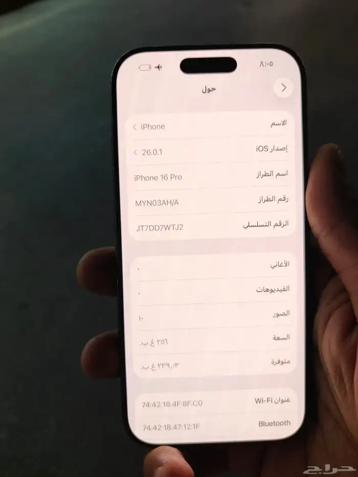 ايفون 16 برو 2