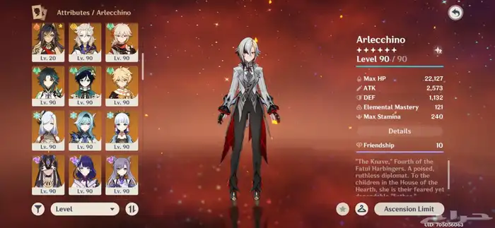 حساب قنشن للبيع 3