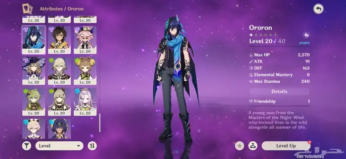 حساب قنشن للبيع 8