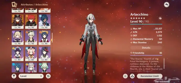 حساب قنشن للبيع 5