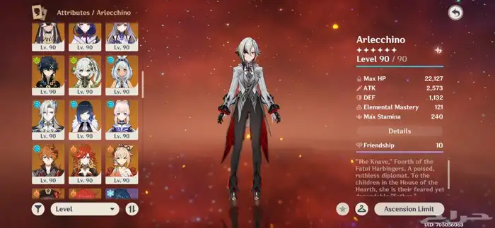 حساب قنشن للبيع 4