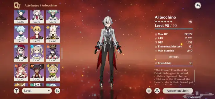 حساب قنشن للبيع 6