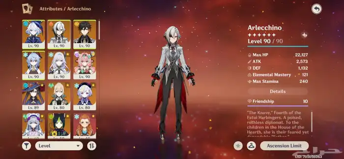 حساب قنشن للبيع 2