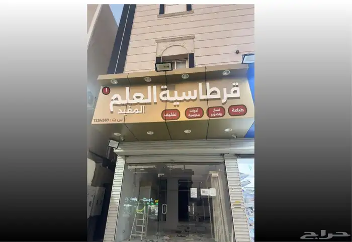 صيانه لوحات محلات وتبديل افياش طفايات ولمبات 4