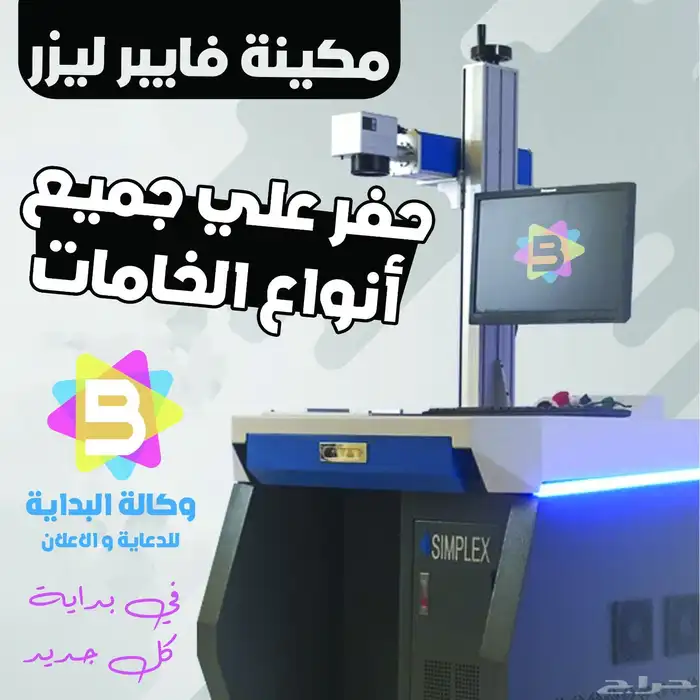 حفر ميداليات فايبر ليزر 2