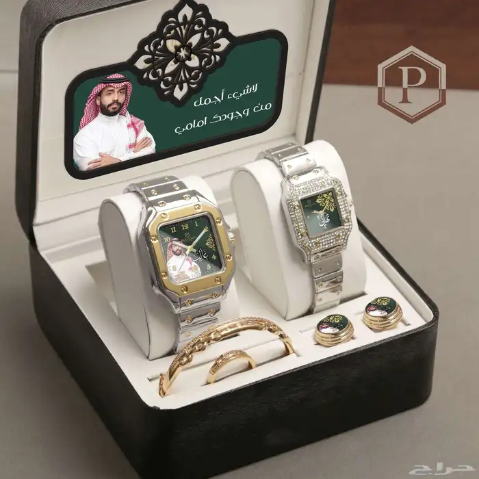 طقم ساعة رجالي نسائي في قمة الاناقة   يتكون الطقم من   1- 5