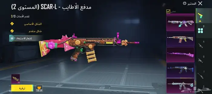 حساب ببجي في امفور ثلجي و اسلحه كثير تطور و الحساب لفل53 3