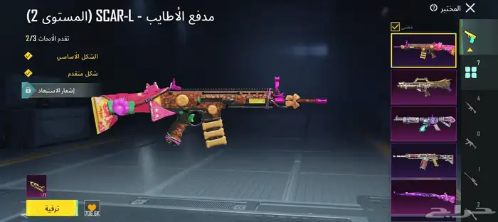 حساب ببجي في امفور ثلجي و اسلحه كثير تطور و الحساب لفل53 4