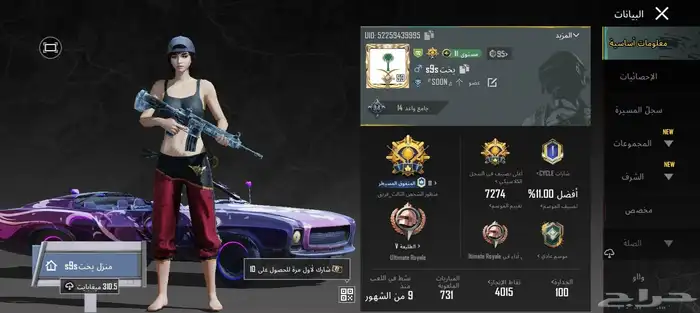 حساب ببجي في امفور ثلجي و اسلحه كثير تطور و الحساب لفل53 5