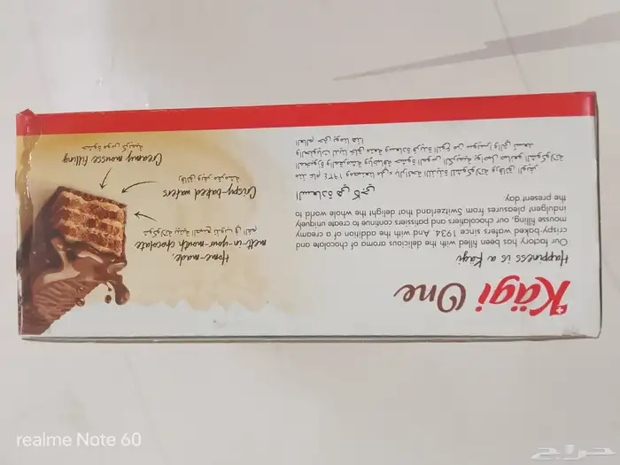 ويغر كاجي السويسري 3