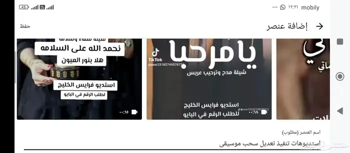 شيلات جديده وحصريه سعر مغري وموعد متفق 3