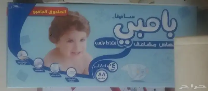 حفايظ بامبي 0