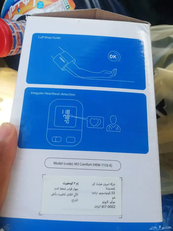 جهاز قياس ضغط الدم امرون الصناعه فيتنام 5