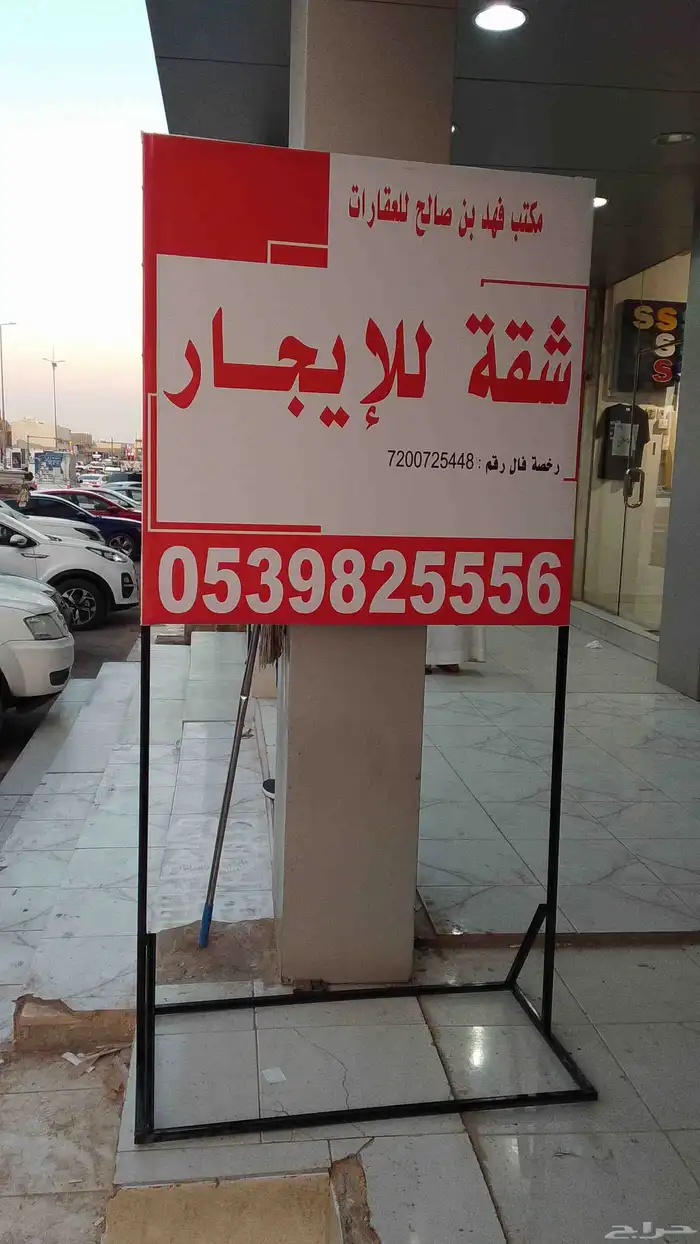 لوحات عقارية للبيع تفصيل علي حسب المقاس وسرعة بالتسليم 2