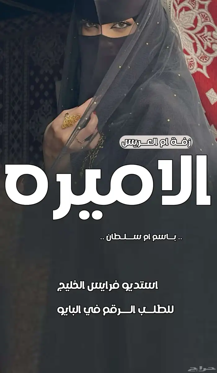 شيلات جديده وحصريه سعر مغري وموعد متفق 1