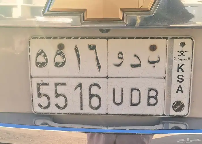 لوحه مميزه ب د و 5516 0