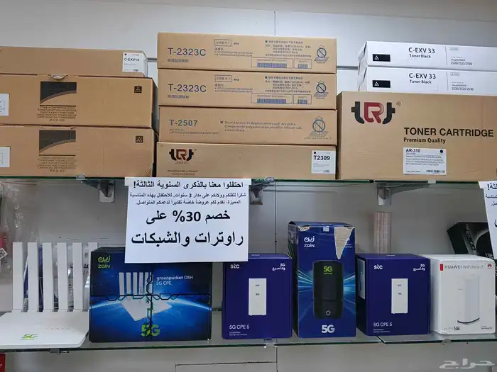 خصم 30 لمناسب تذكير ثلاث سنوات 6