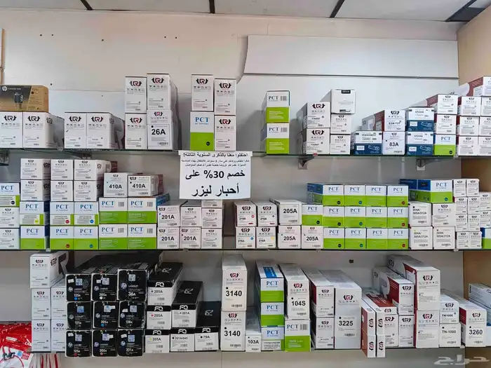 خصم 30 لمناسب تذكير ثلاث سنوات 2