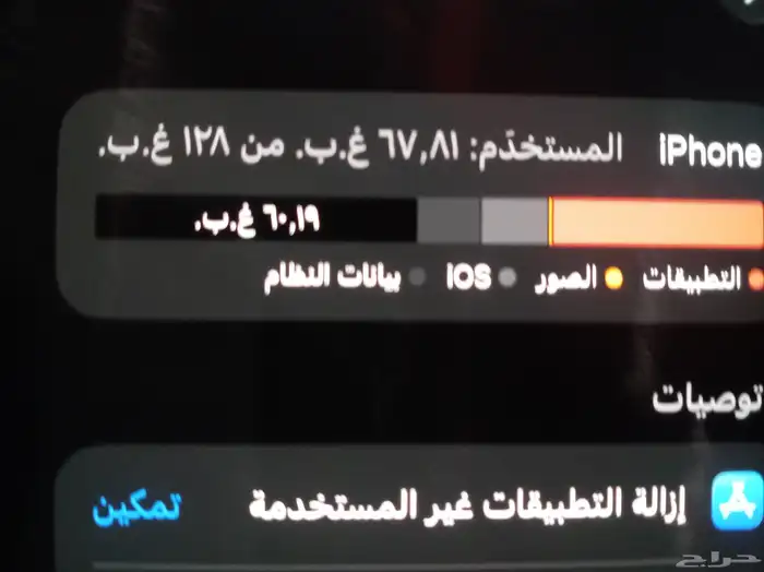 ايفون 14 بلس 2