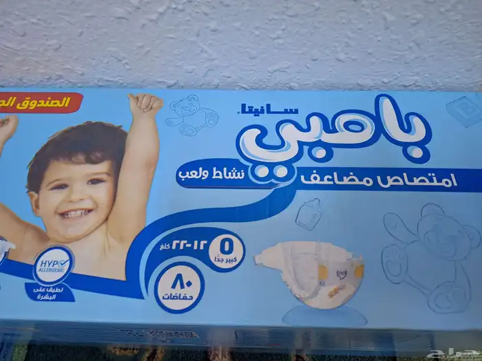 حفاظات اطفال للبيع سبب البيع عدم الحاجة اليها على السوم 0