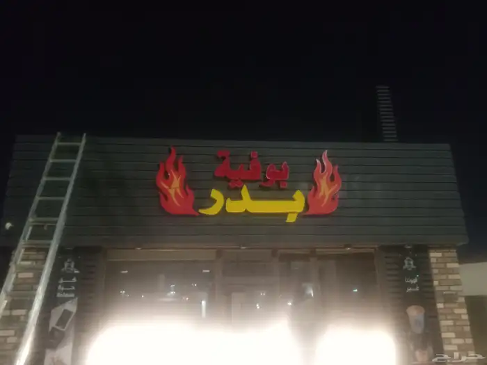 دعايه واعلان استيكرات حروف بارزه استندات ستاير مطبوعه 2