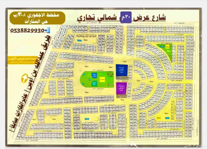 اراضي تجاري فرص استثمارية مدينة جدة أبحرالشمالية 4