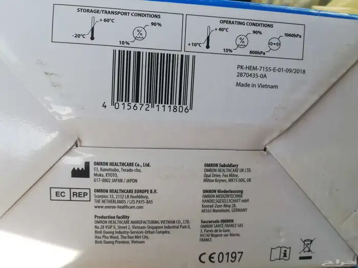 جهاز قياس ضغط الدم امرون الصناعه فيتنام 7