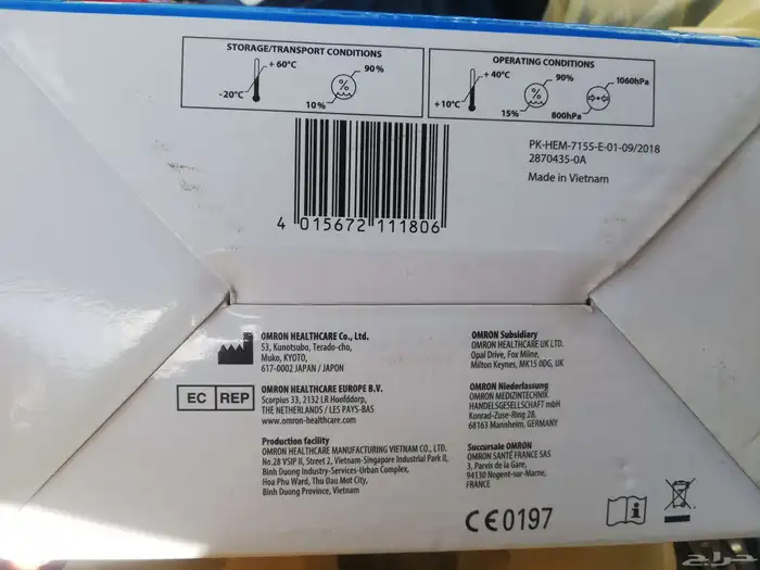 جهاز قياس ضغط الدم امرون الصناعه فيتنام 3