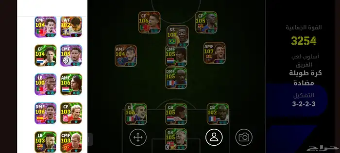 حساب لعبة بيس موبايل 2