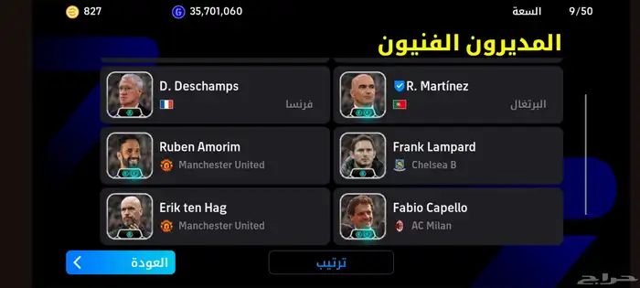 حساب لعبة بيس موبايل 1