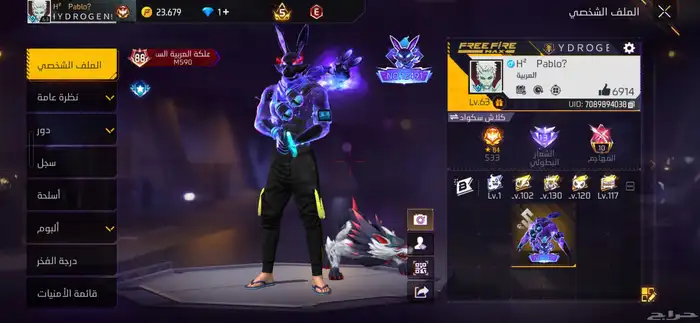 حساب فري فاير محروق 0