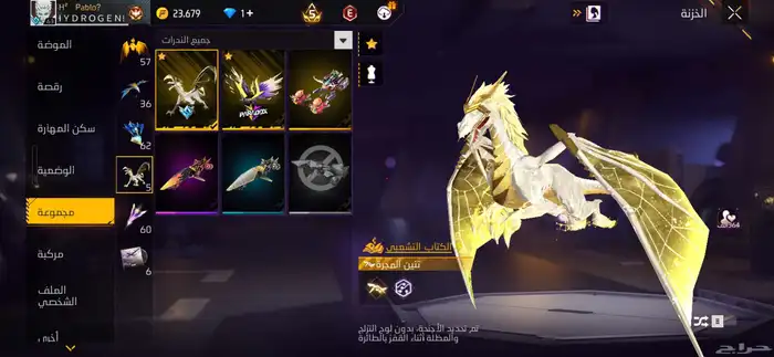 حساب فري فاير محروق 3