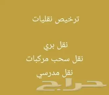 شاحنة فولفو 5