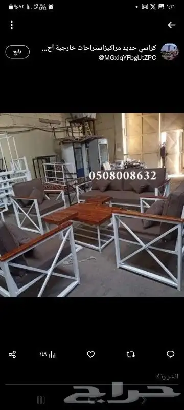 كراسي حديد خارجية جلسات مراكيز احواش استراحات 8