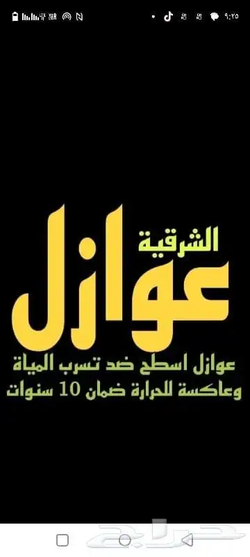 اصباغ عوازل سعر الشقه يشمل الجدران سقوف ابواب1800معاالمواد 3