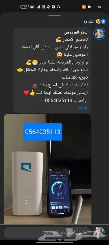 راوتر موبايلي وزين المتنقل بأقل الاسعار 0